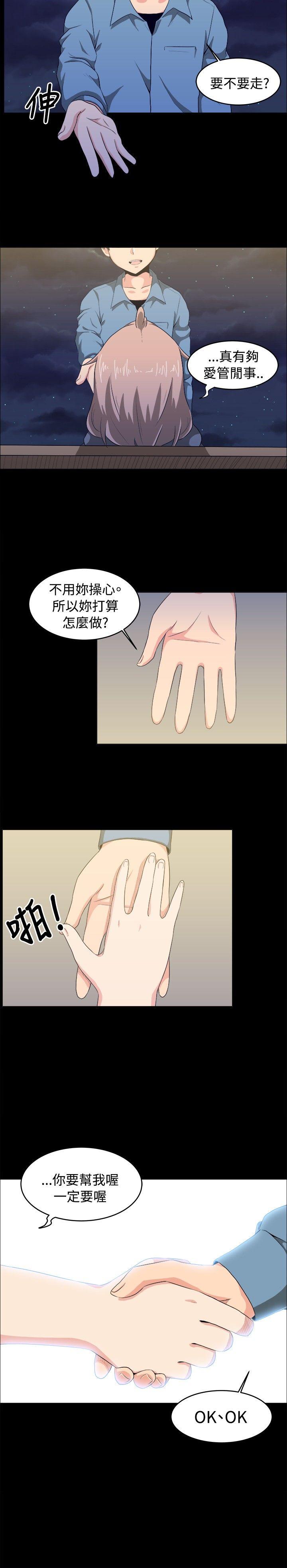学姊！我真的不是萝莉控 第8話 第14页