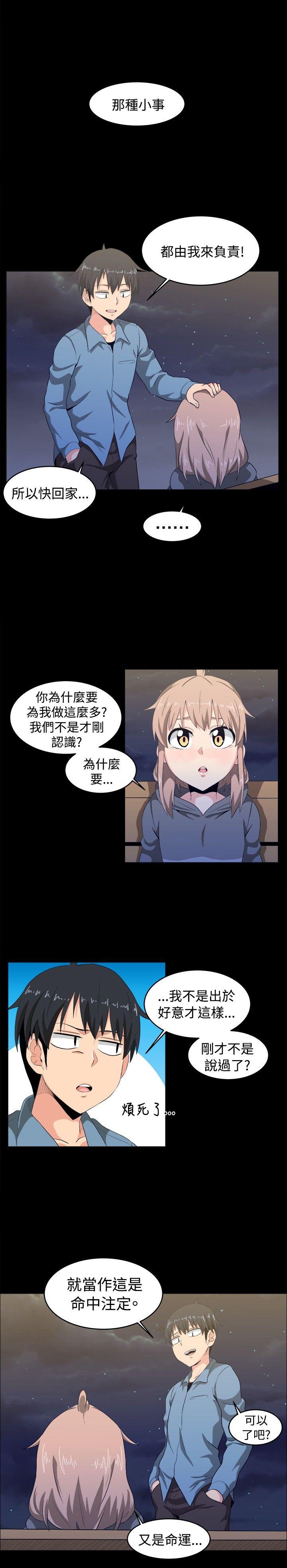 学姊！我真的不是萝莉控 第8話 第12页