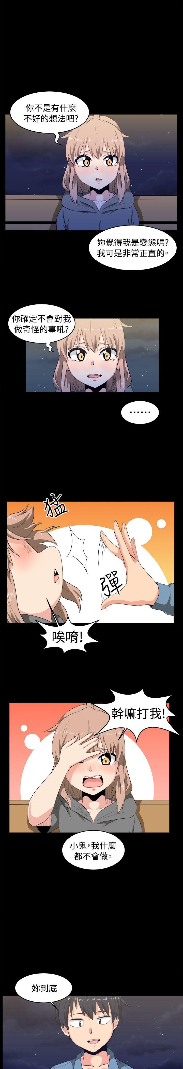 学姊！我真的不是萝莉控 第8話 第13页