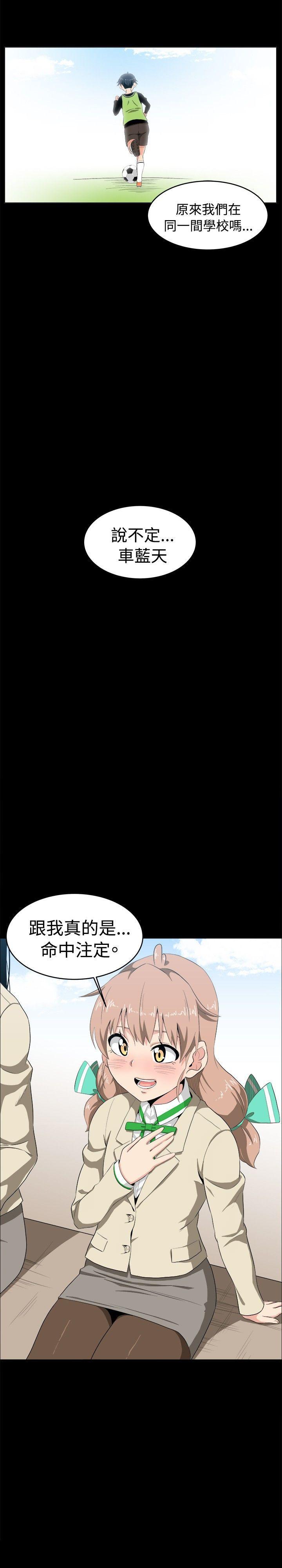 学姊！我真的不是萝莉控 第8話 第22页