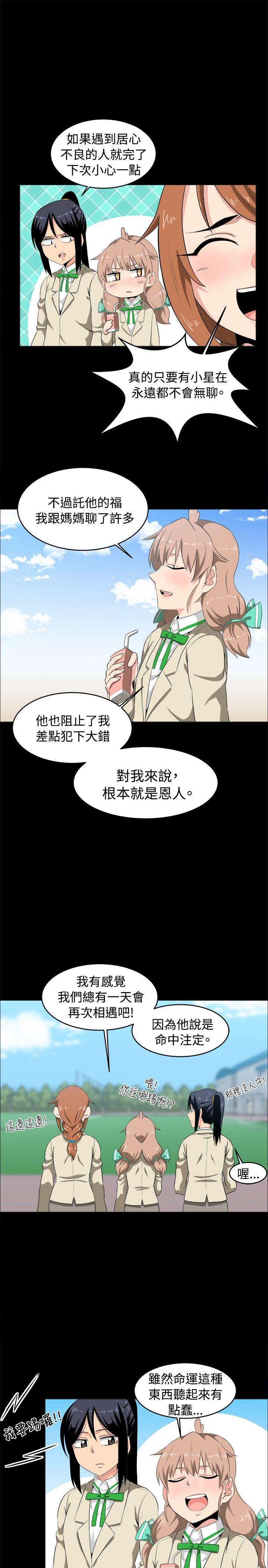 学姊！我真的不是萝莉控 第8話 第19页