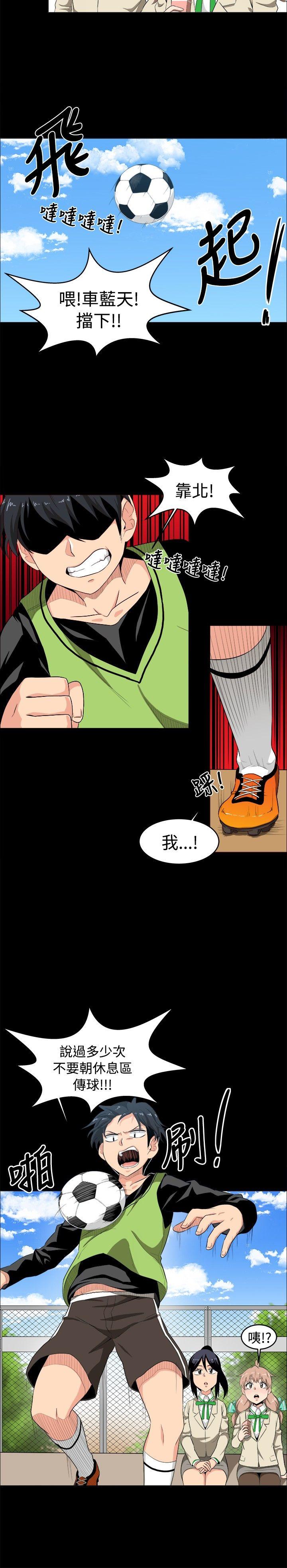 学姊！我真的不是萝莉控 第8話 第20页