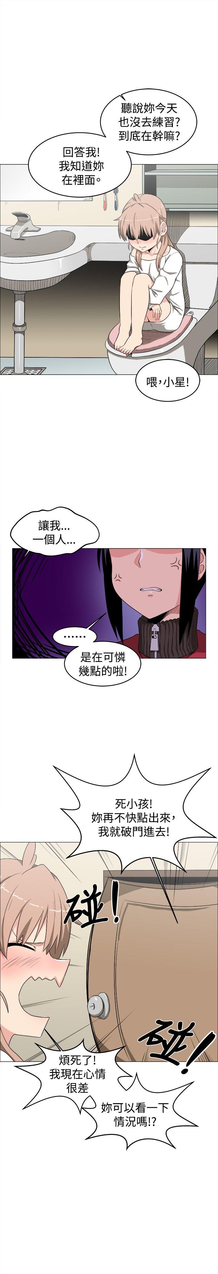 学姊！我真的不是萝莉控 第9話 第11页