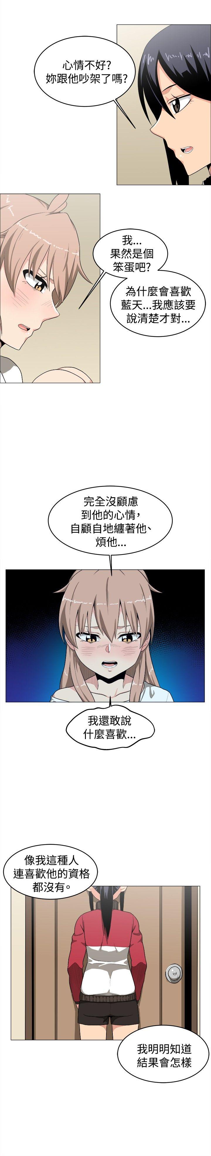 学姊！我真的不是萝莉控 第9話 第12页