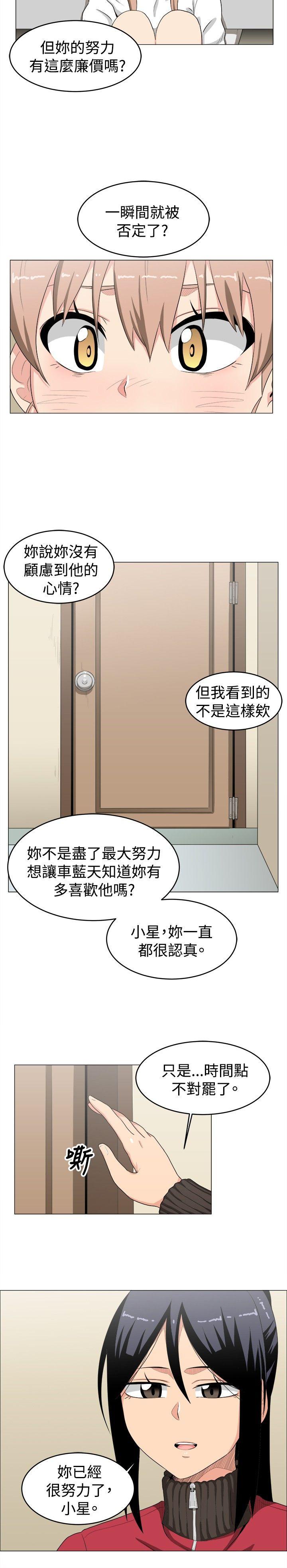 学姊！我真的不是萝莉控 第9話 第14页