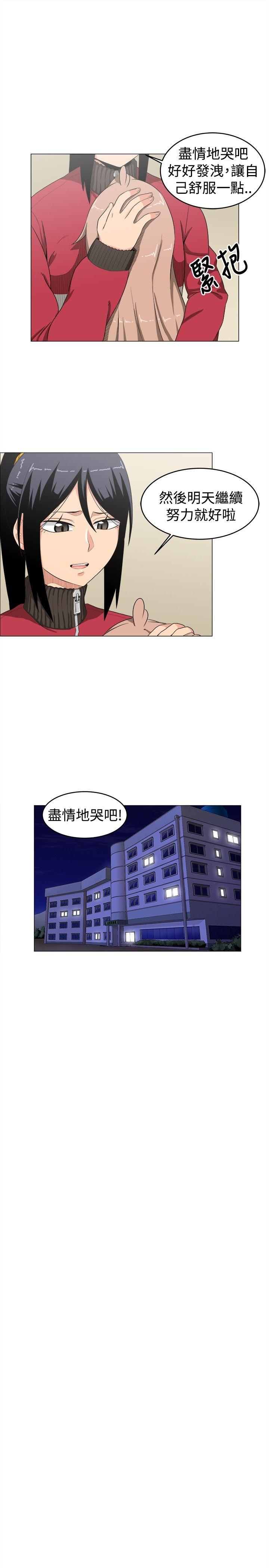 学姊！我真的不是萝莉控 第9話 第17页