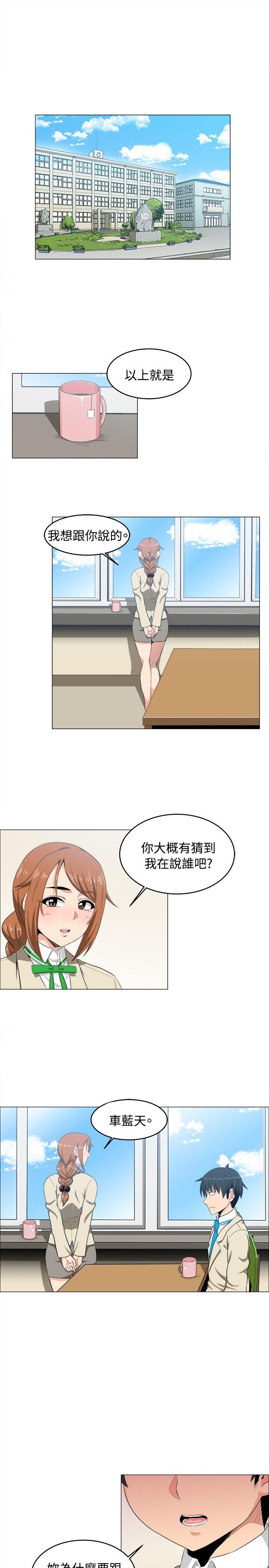 学姊！我真的不是萝莉控 第9話 第1页