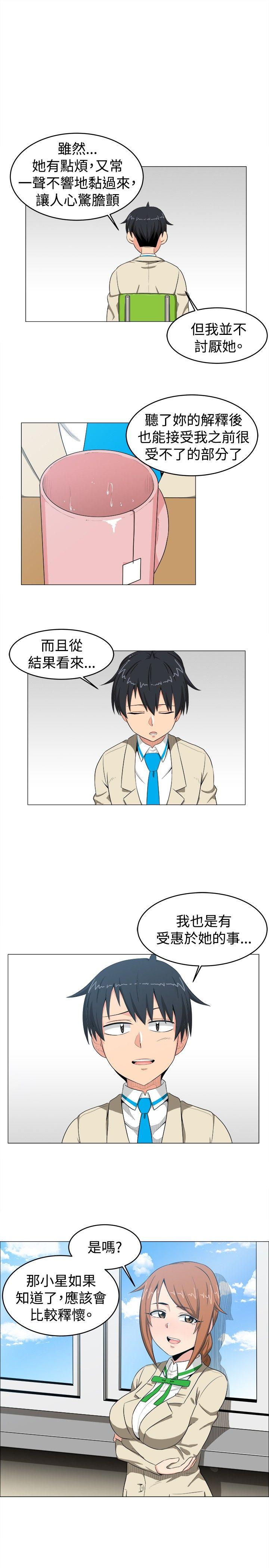 学姊！我真的不是萝莉控 第9話 第7页