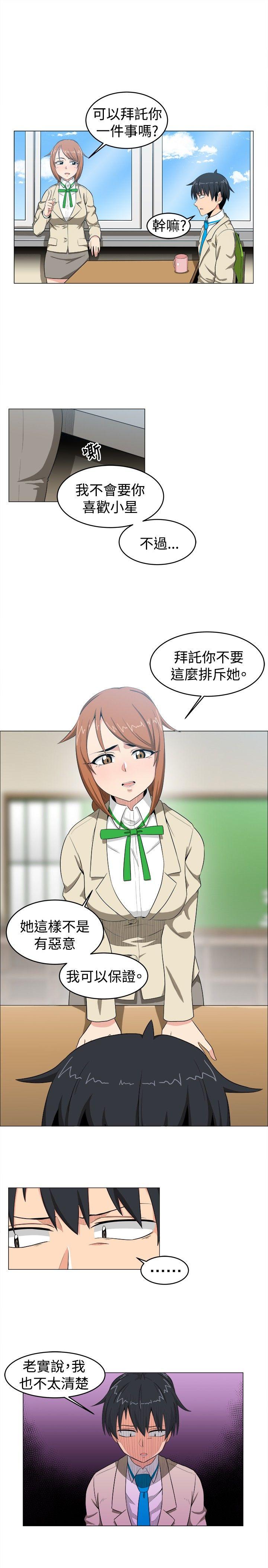 学姊！我真的不是萝莉控 第9話 第5页