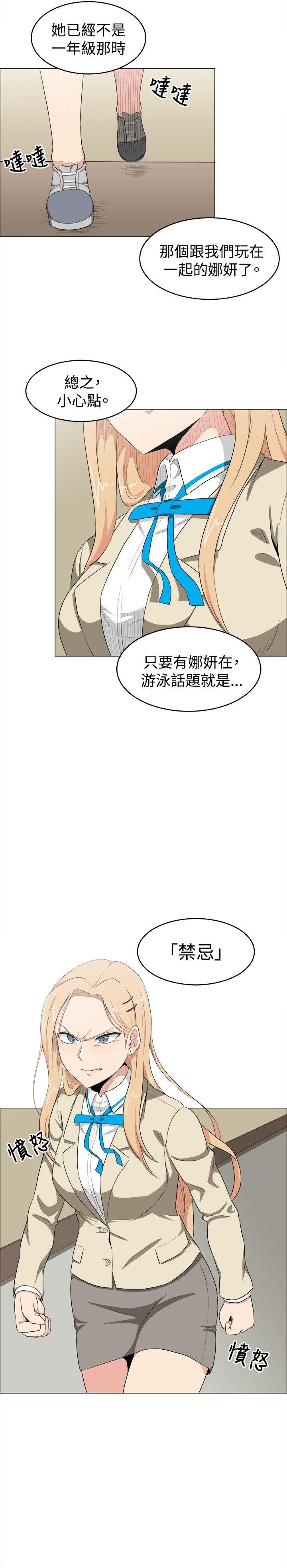 学姊！我真的不是萝莉控 第11話 第6页