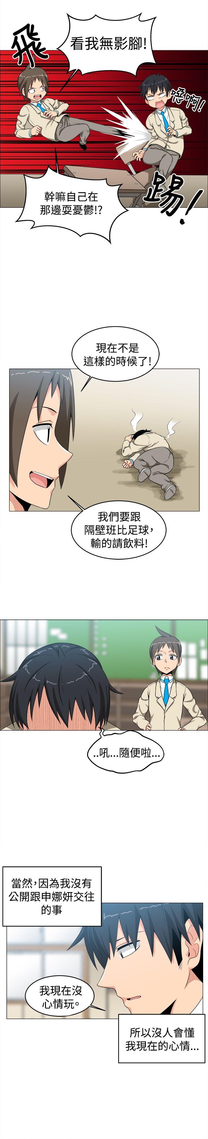 学姊！我真的不是萝莉控 第11話 第9页
