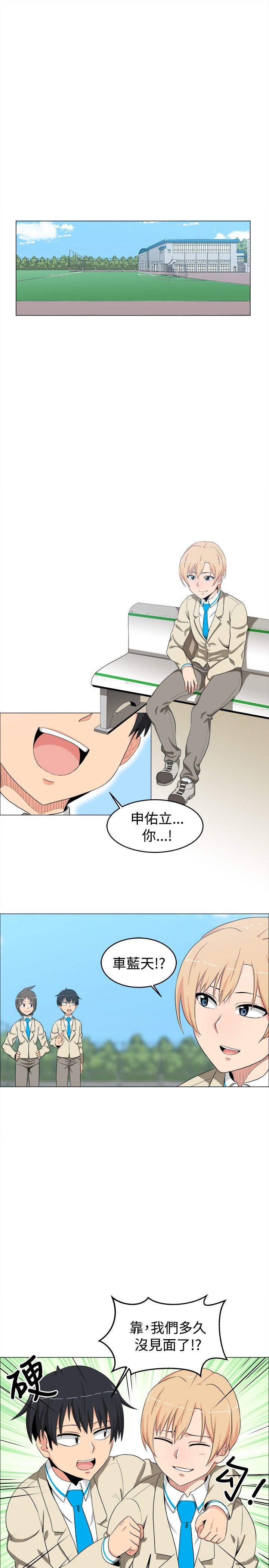 学姊！我真的不是萝莉控 第11話 第12页