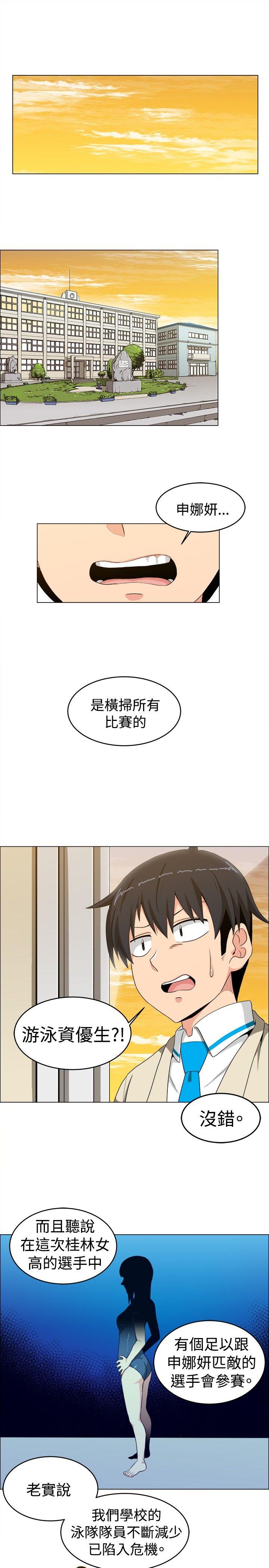 学姊！我真的不是萝莉控 第15話 第6页