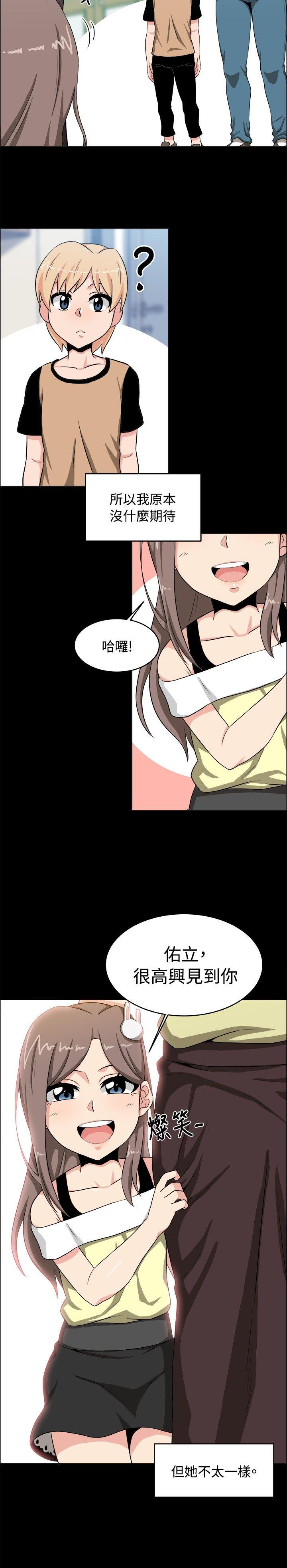 学姊！我真的不是萝莉控 第17話 第2页