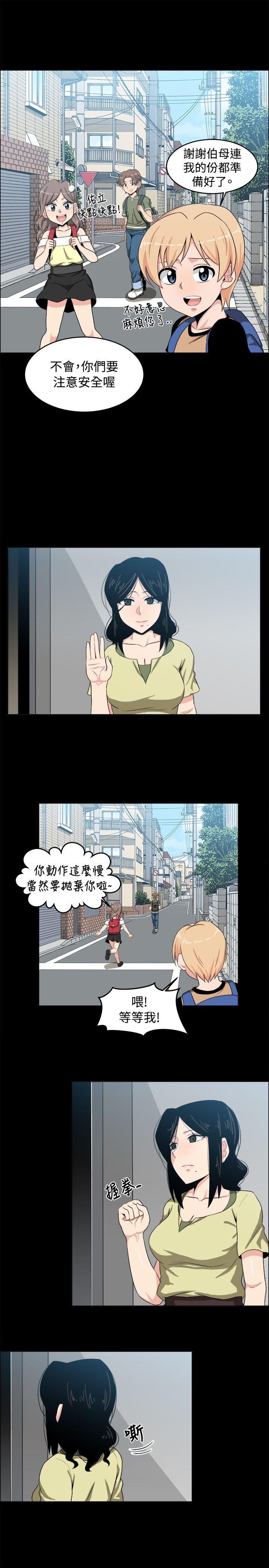 学姊！我真的不是萝莉控 第17話 第12页