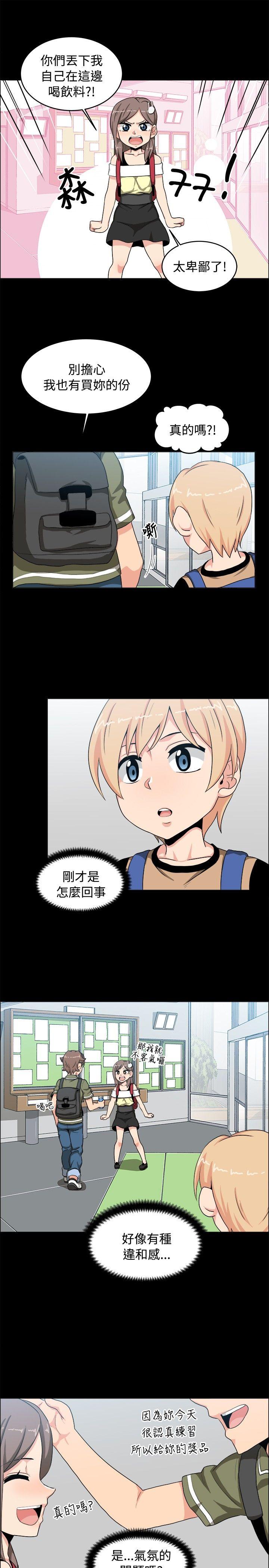 学姊！我真的不是萝莉控 第18話 第3页
