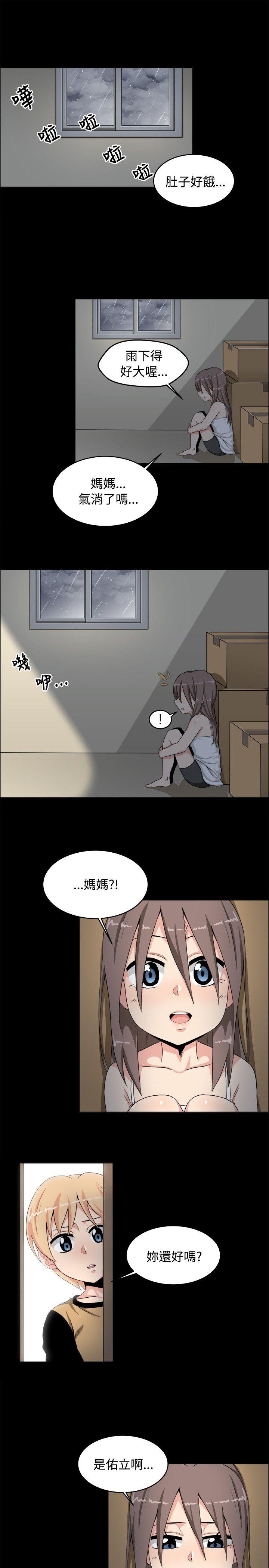 学姊！我真的不是萝莉控 第19話 第4页