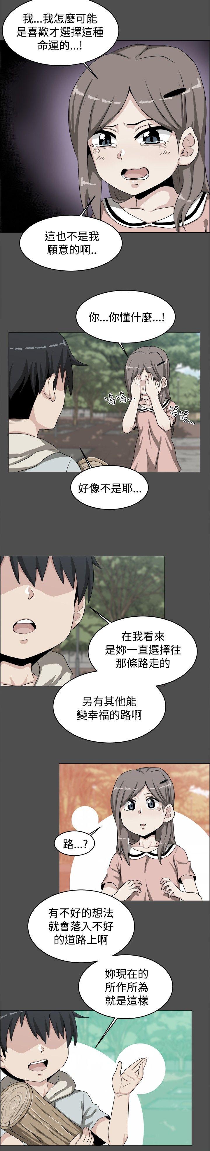 学姊！我真的不是萝莉控 第19話 第11页