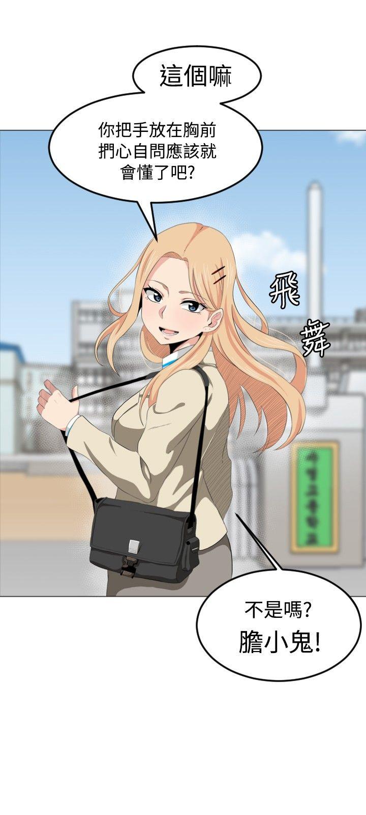 学姊！我真的不是萝莉控 第1話 第12页