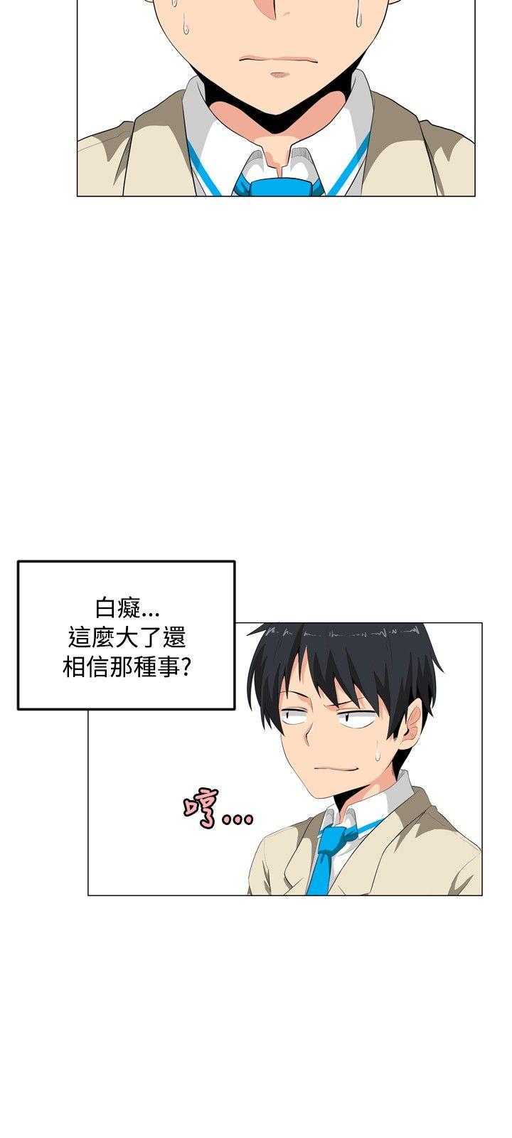 学姊！我真的不是萝莉控 第1話 第18页