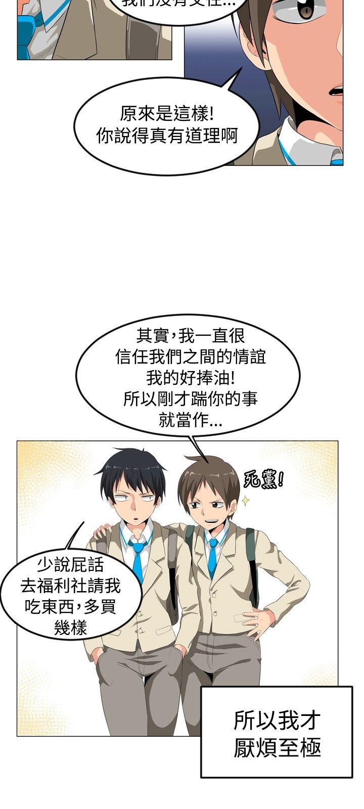 学姊！我真的不是萝莉控 第1話 第15页