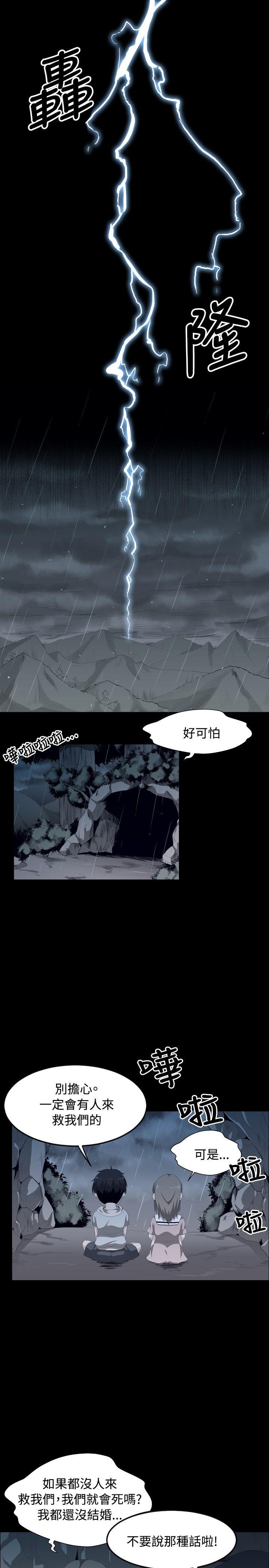 学姊！我真的不是萝莉控 第1話 第1页