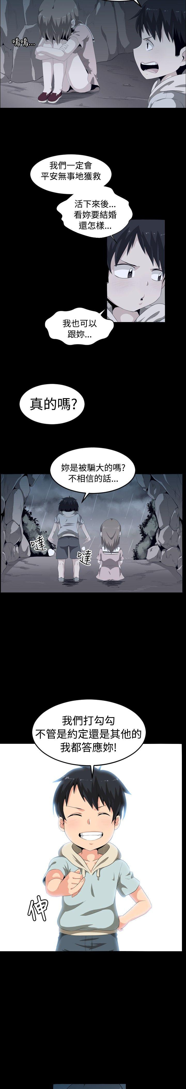 学姊！我真的不是萝莉控 第1話 第2页
