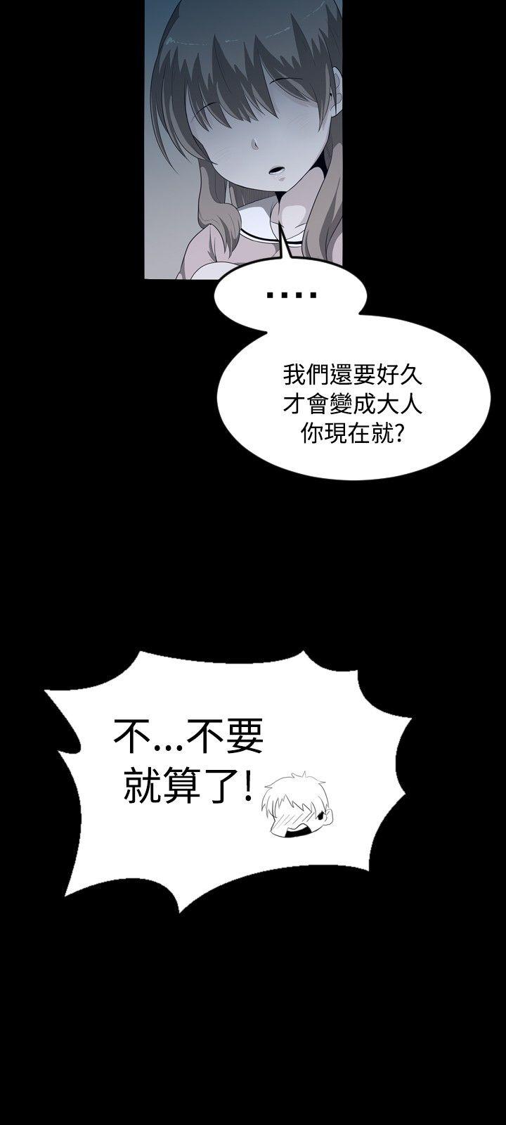 学姊！我真的不是萝莉控 第1話 第3页