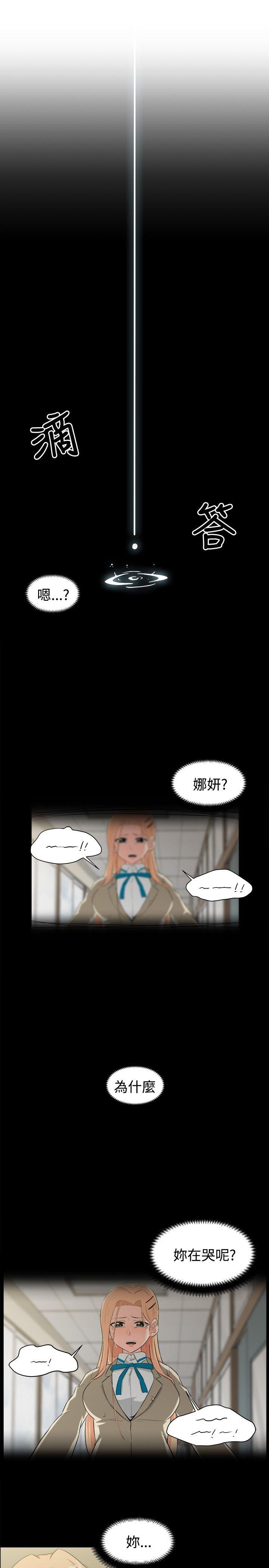 学姊！我真的不是萝莉控 第21話 第1页