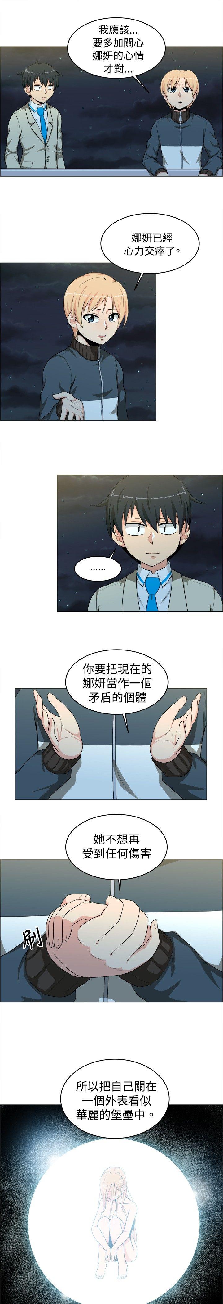 学姊！我真的不是萝莉控 第21話 第7页