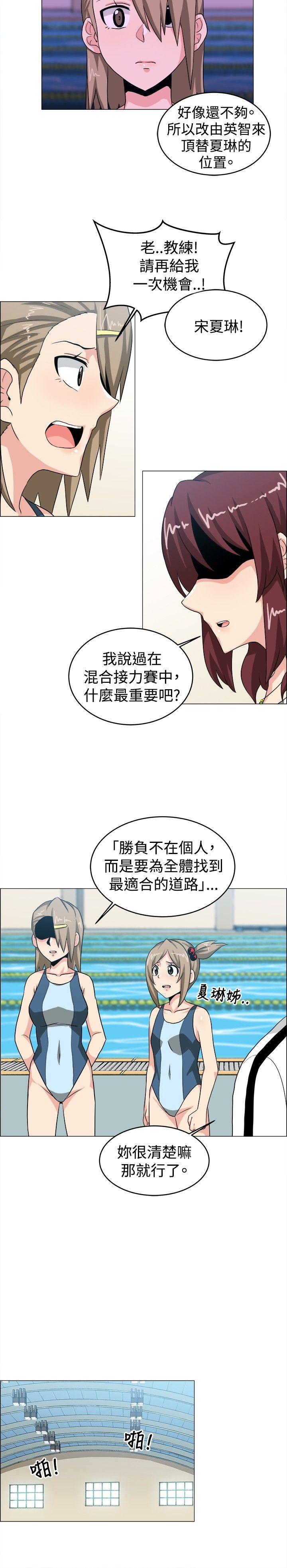 学姊！我真的不是萝莉控 第29話 第8页