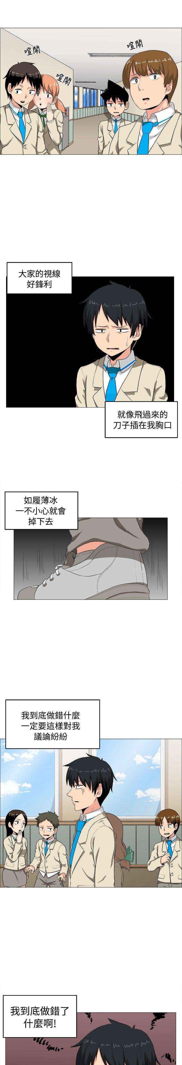 学姊！我真的不是萝莉控 第2話 第1页
