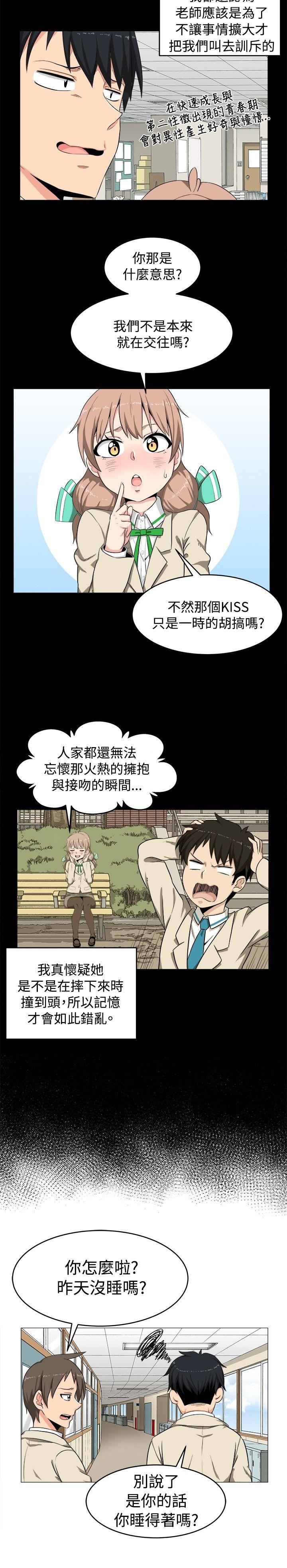 学姊！我真的不是萝莉控 第2話 第6页