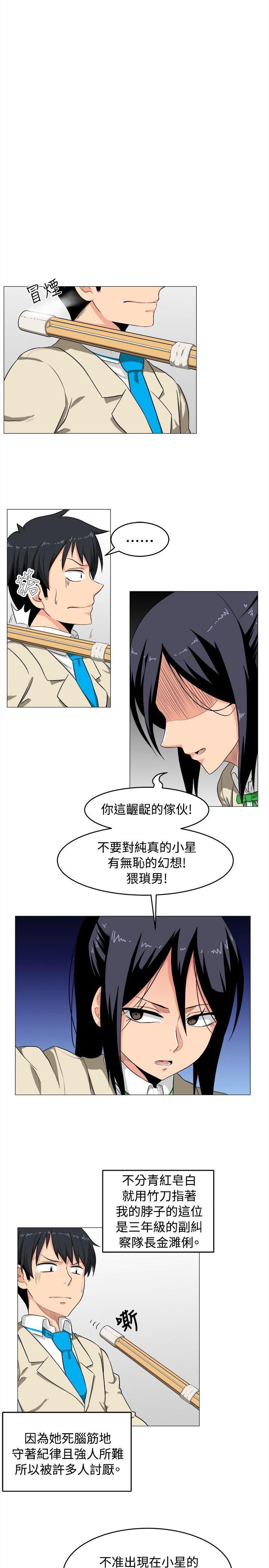 学姊！我真的不是萝莉控 第2話 第11页