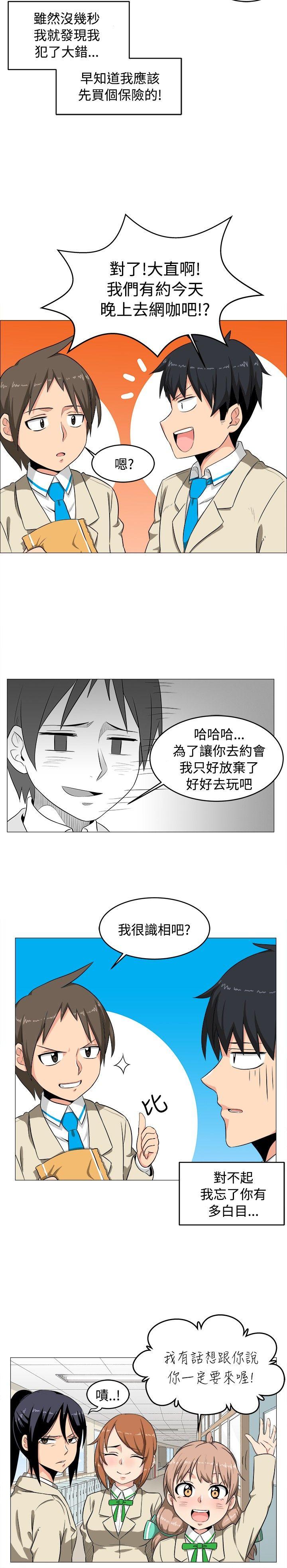 学姊！我真的不是萝莉控 第2話 第14页