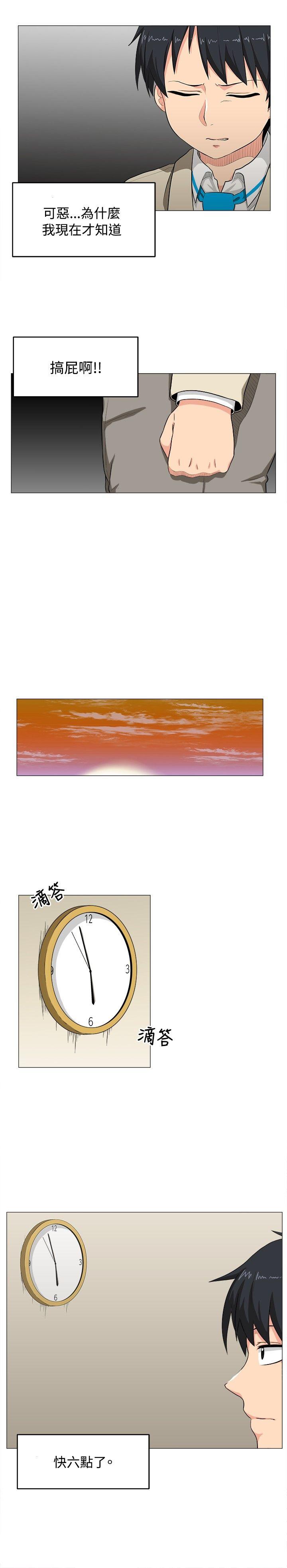 学姊！我真的不是萝莉控 第2話 第18页
