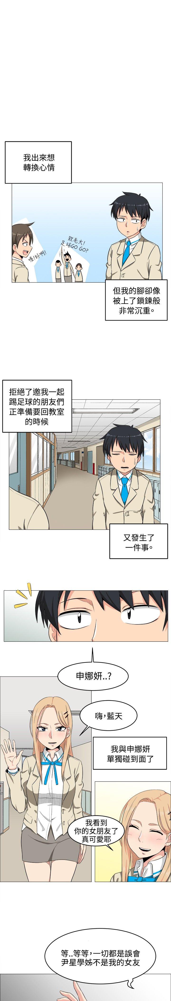 学姊！我真的不是萝莉控 第2話 第15页