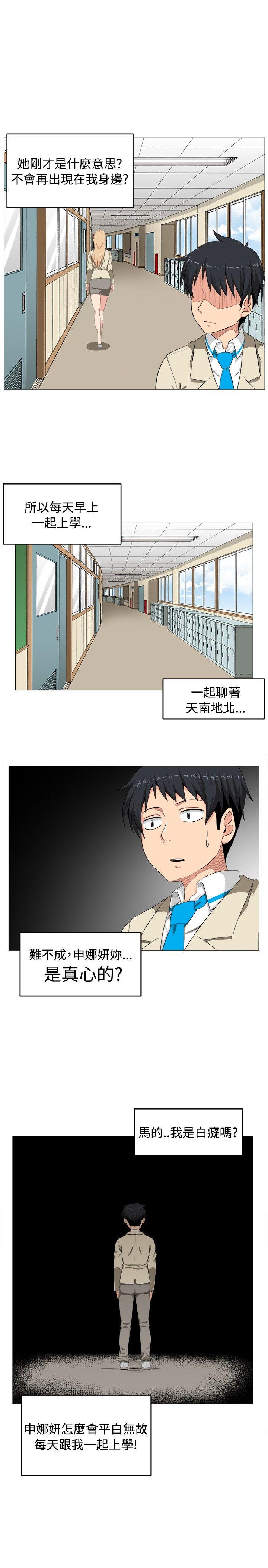学姊！我真的不是萝莉控 第2話 第17页