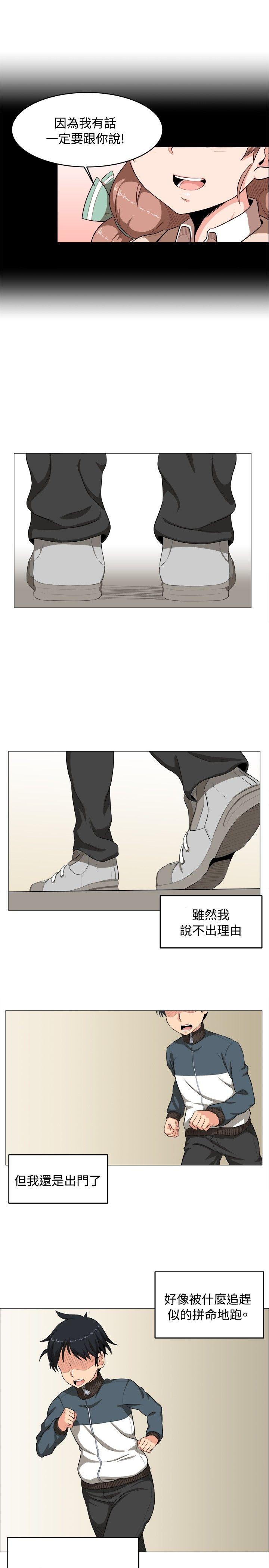 学姊！我真的不是萝莉控 第2話 第23页