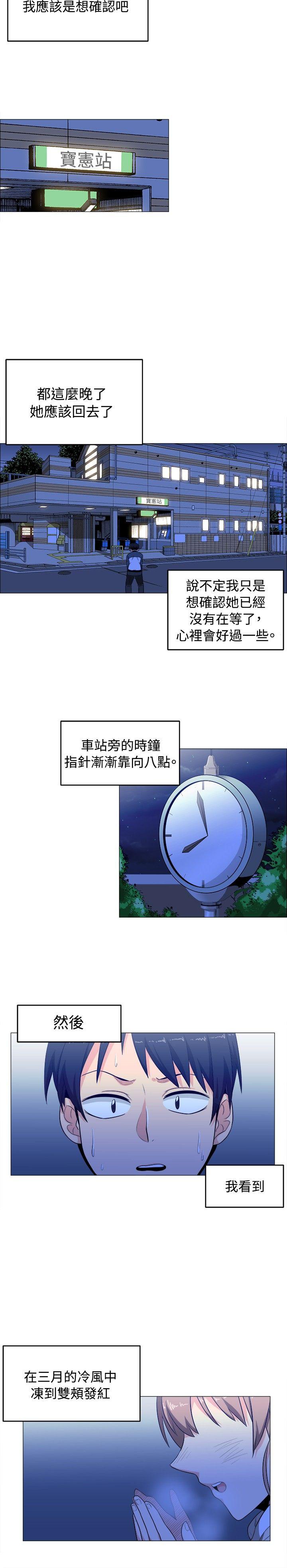 学姊！我真的不是萝莉控 第2話 第24页