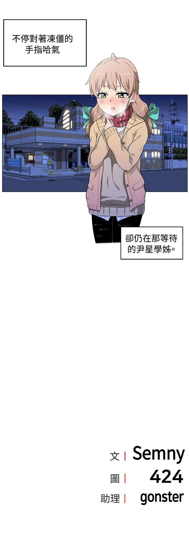 学姊！我真的不是萝莉控 第2話 第25页
