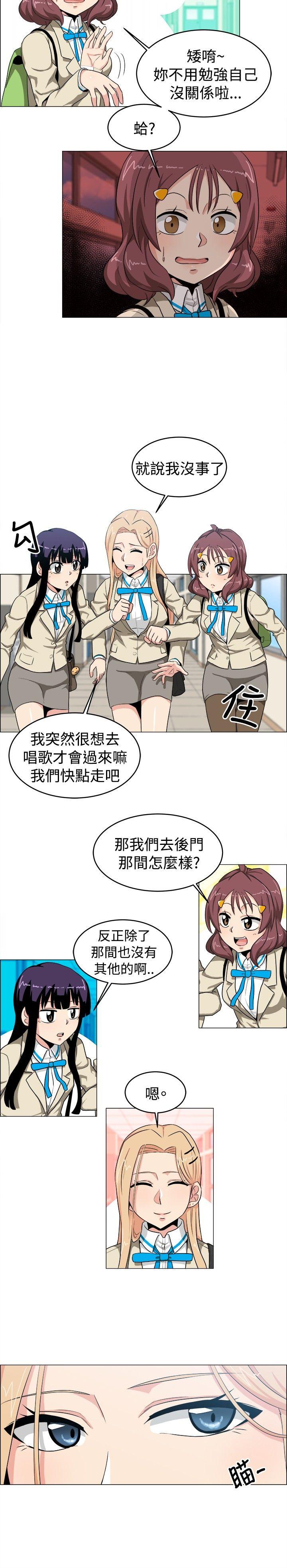 学姊！我真的不是萝莉控 第22話 第2页