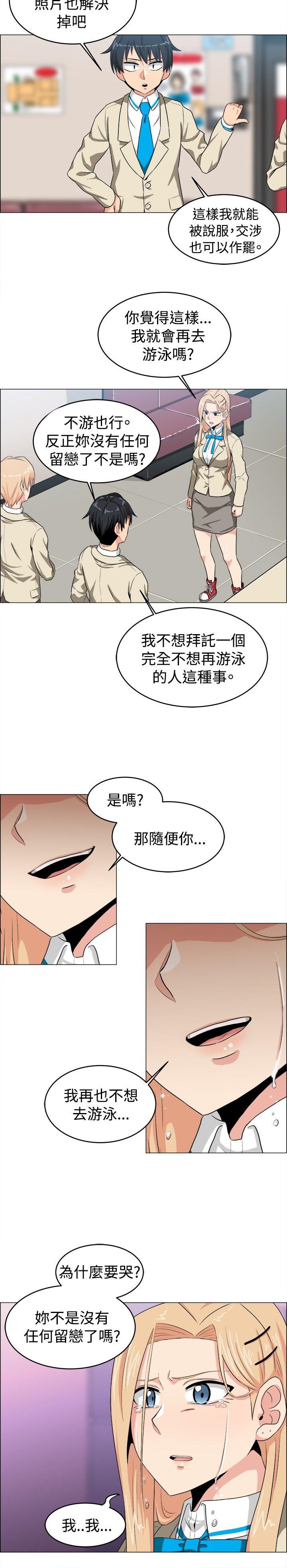 学姊！我真的不是萝莉控 第23話 第14页