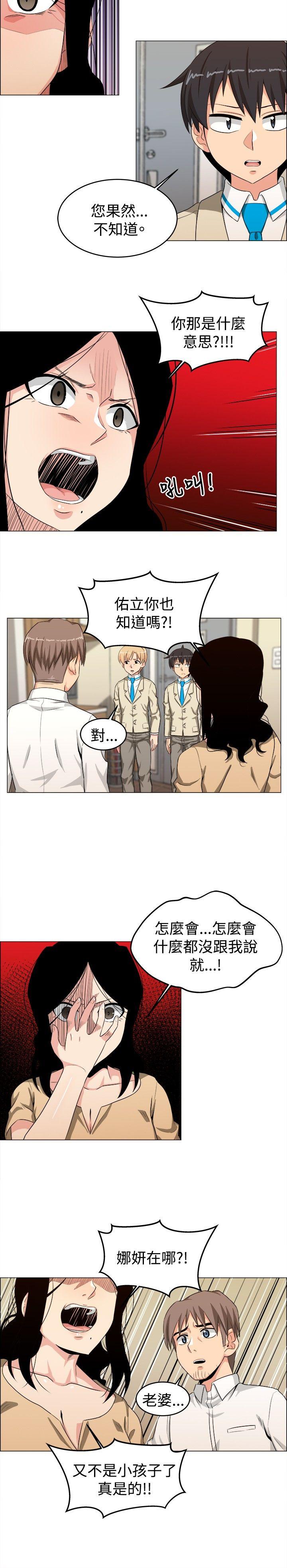 学姊！我真的不是萝莉控 第24話 第8页