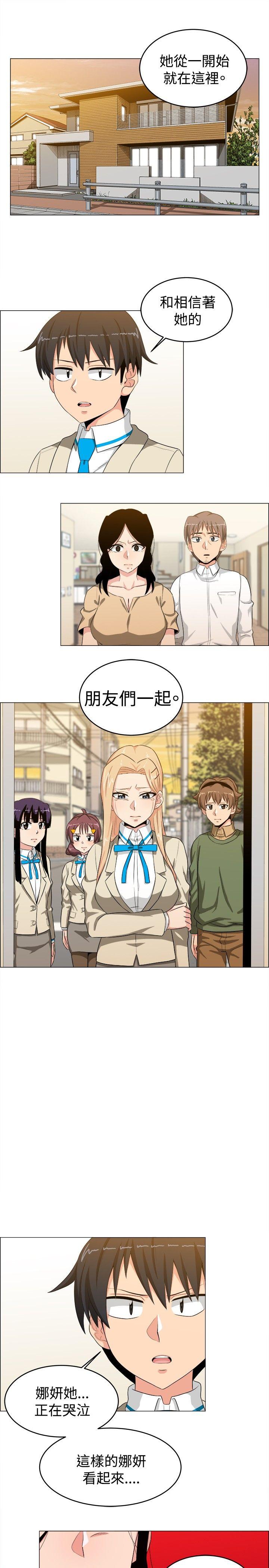 学姊！我真的不是萝莉控 第25話 第1页