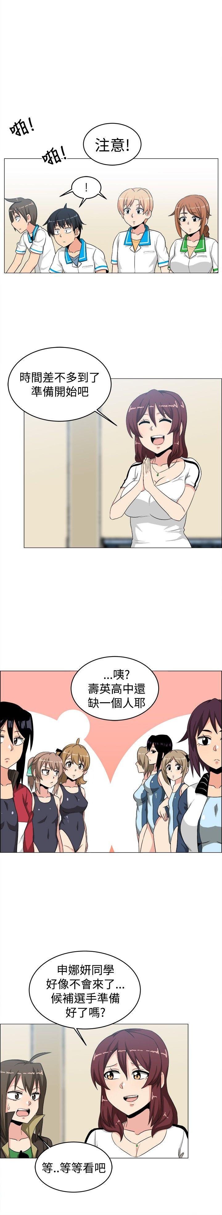 学姊！我真的不是萝莉控 第26話 第12页