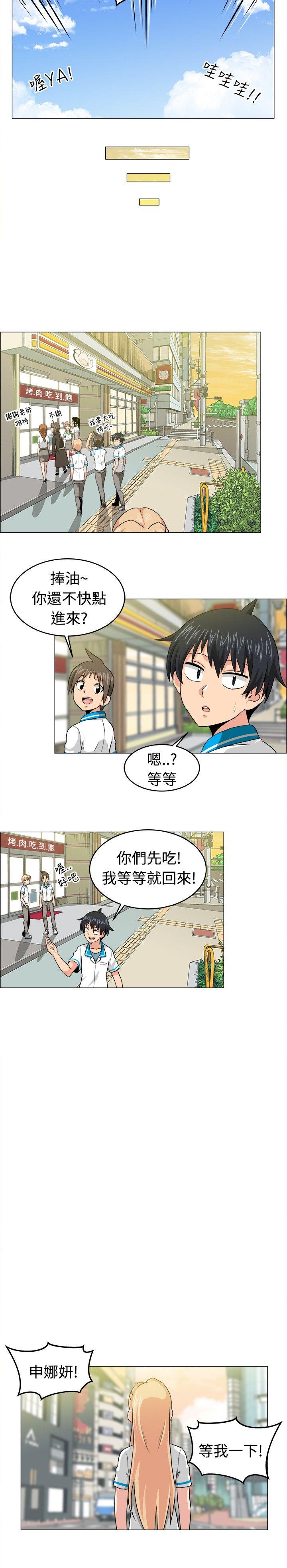 学姊！我真的不是萝莉控 最終話 第14页