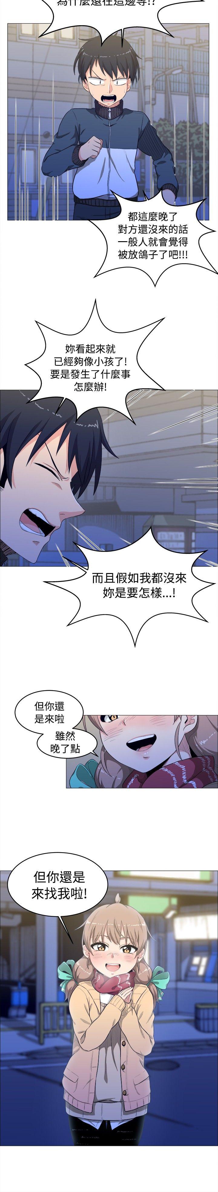 学姊！我真的不是萝莉控 第3話 第2页