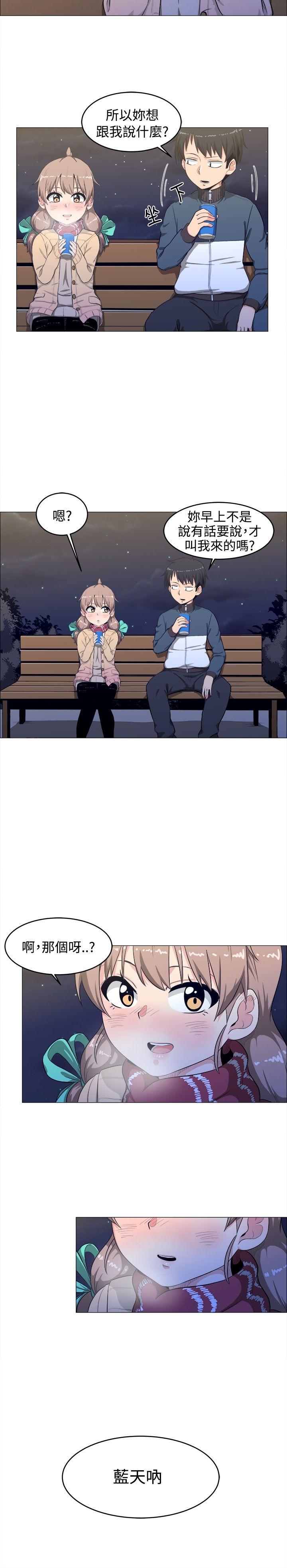 学姊！我真的不是萝莉控 第3話 第4页