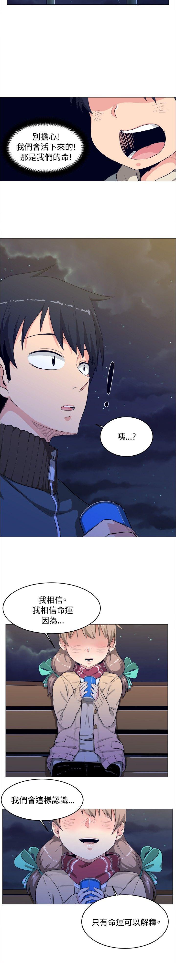 学姊！我真的不是萝莉控 第3話 第6页